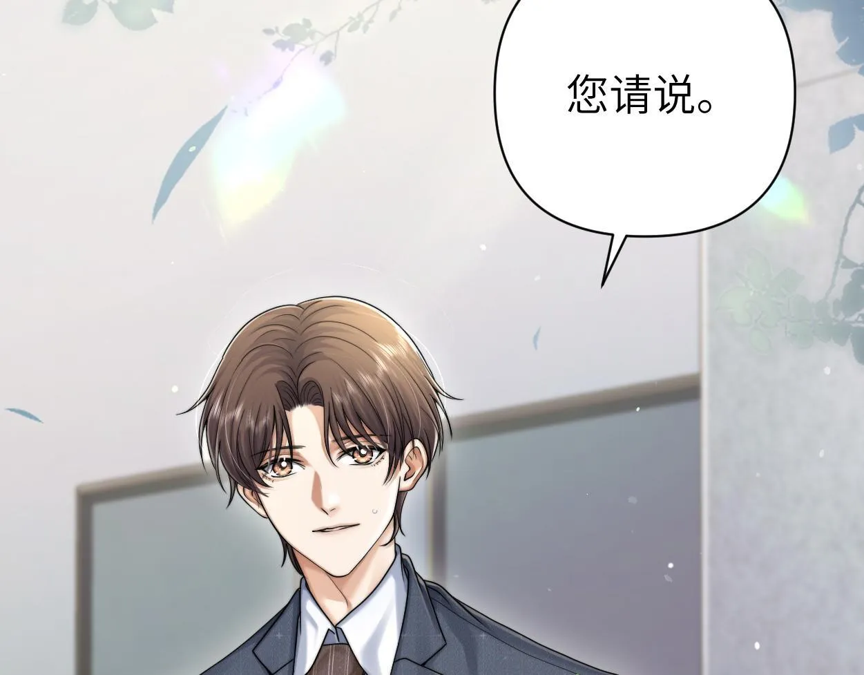 第17话 会议演讲 第95页