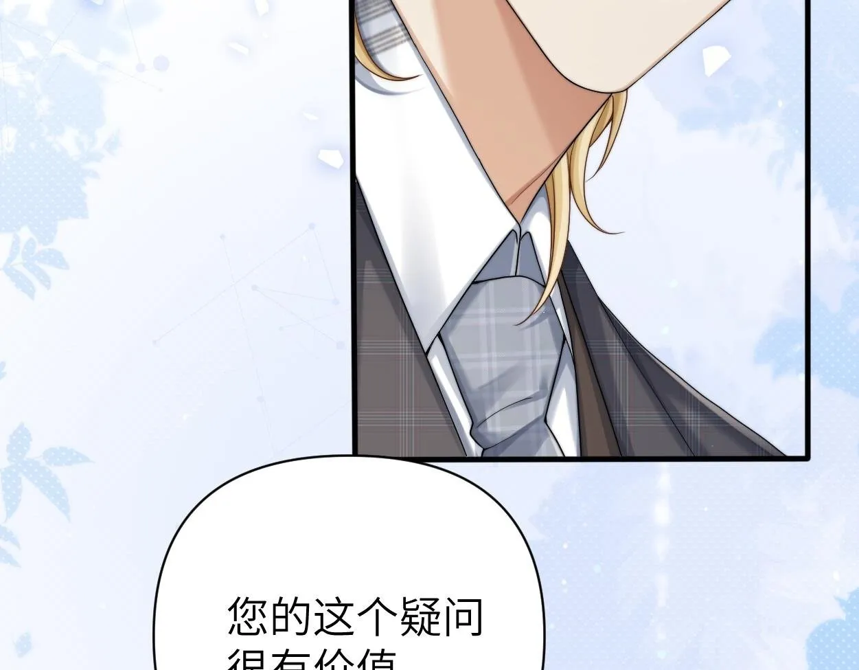 第17话 会议演讲 第100页