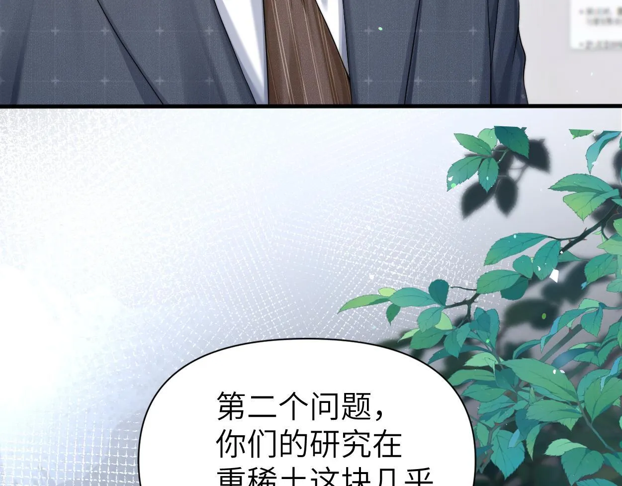 第17话 会议演讲 第104页