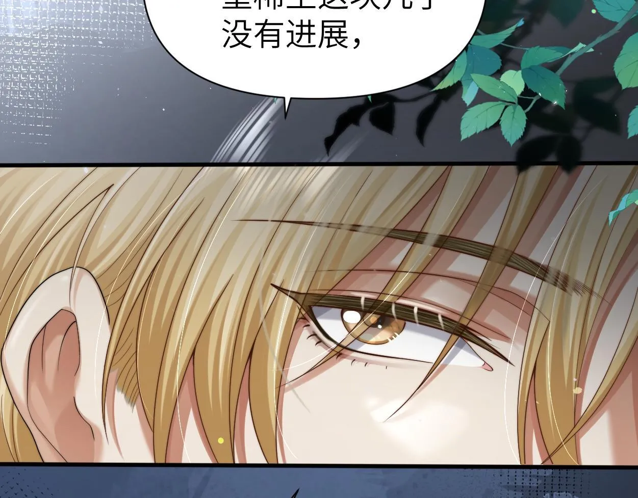 第17话 会议演讲 第105页