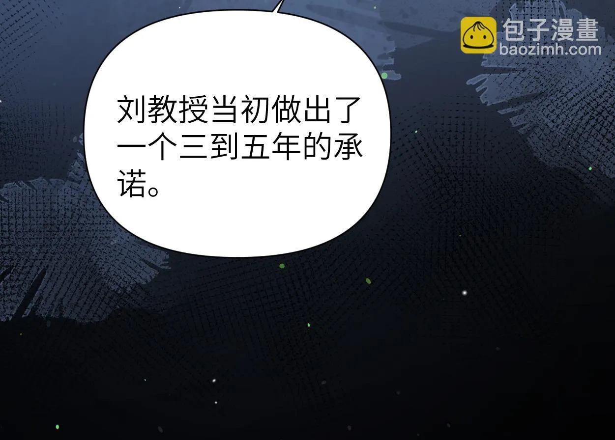 第17话 会议演讲 第106页