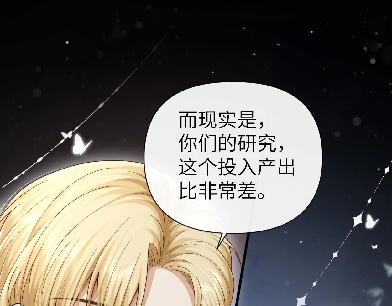 第17话 会议演讲 第107页