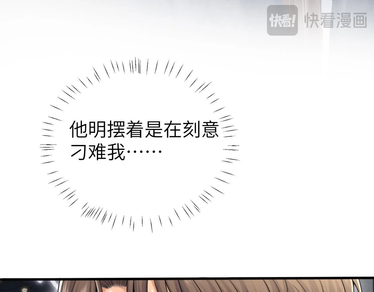 第17话 会议演讲 第110页