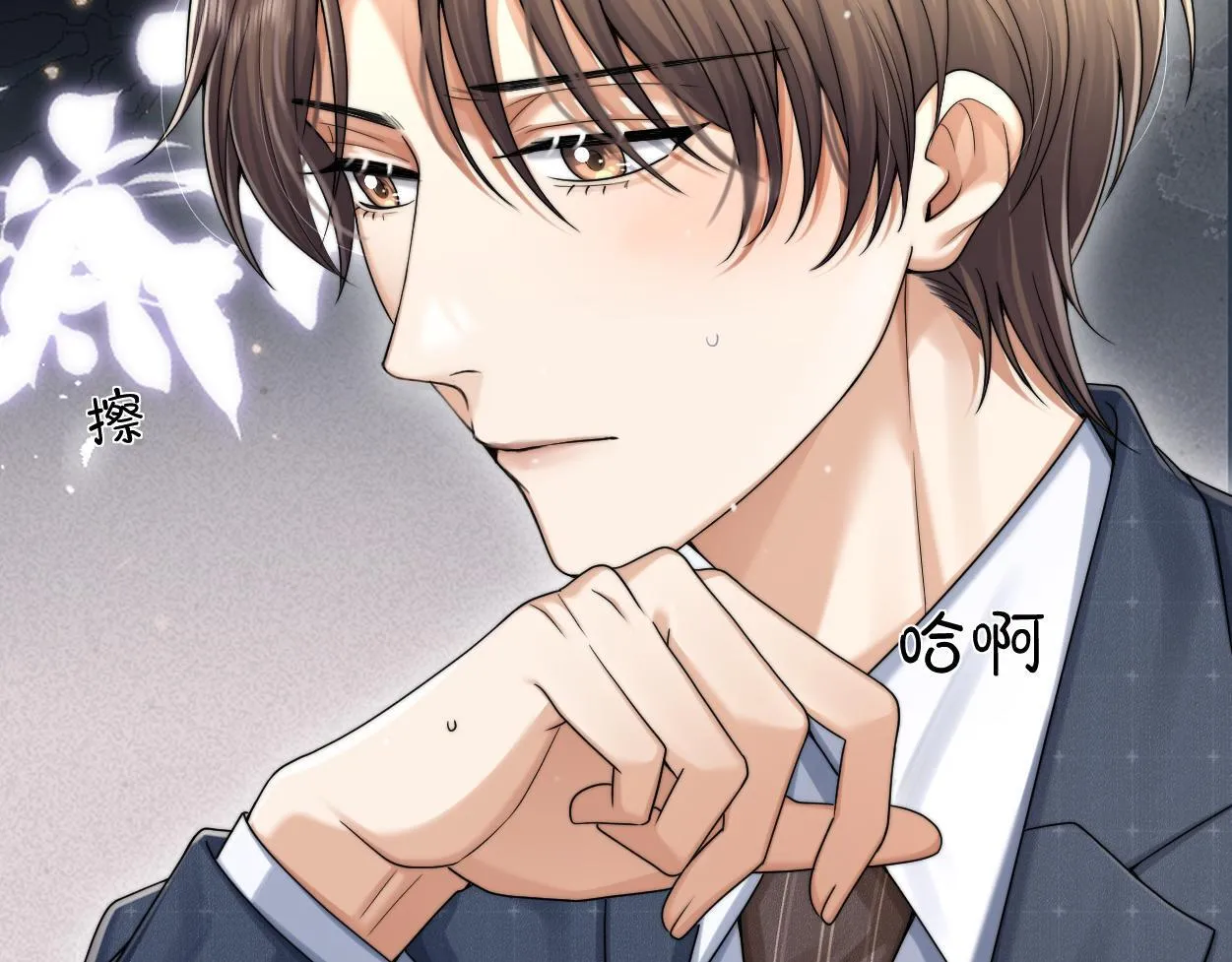 第17话 会议演讲 第111页