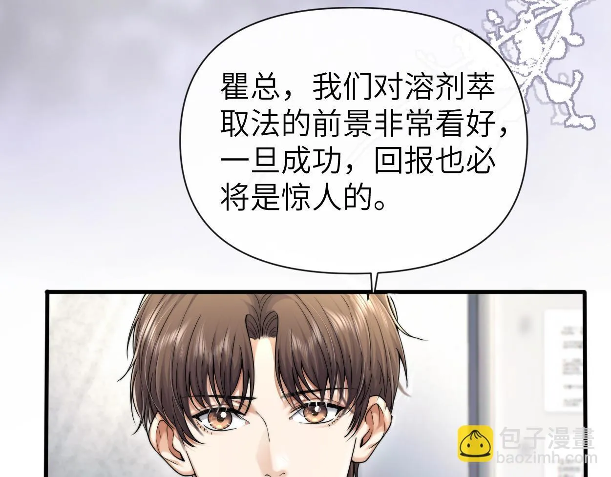 第17话 会议演讲 第114页