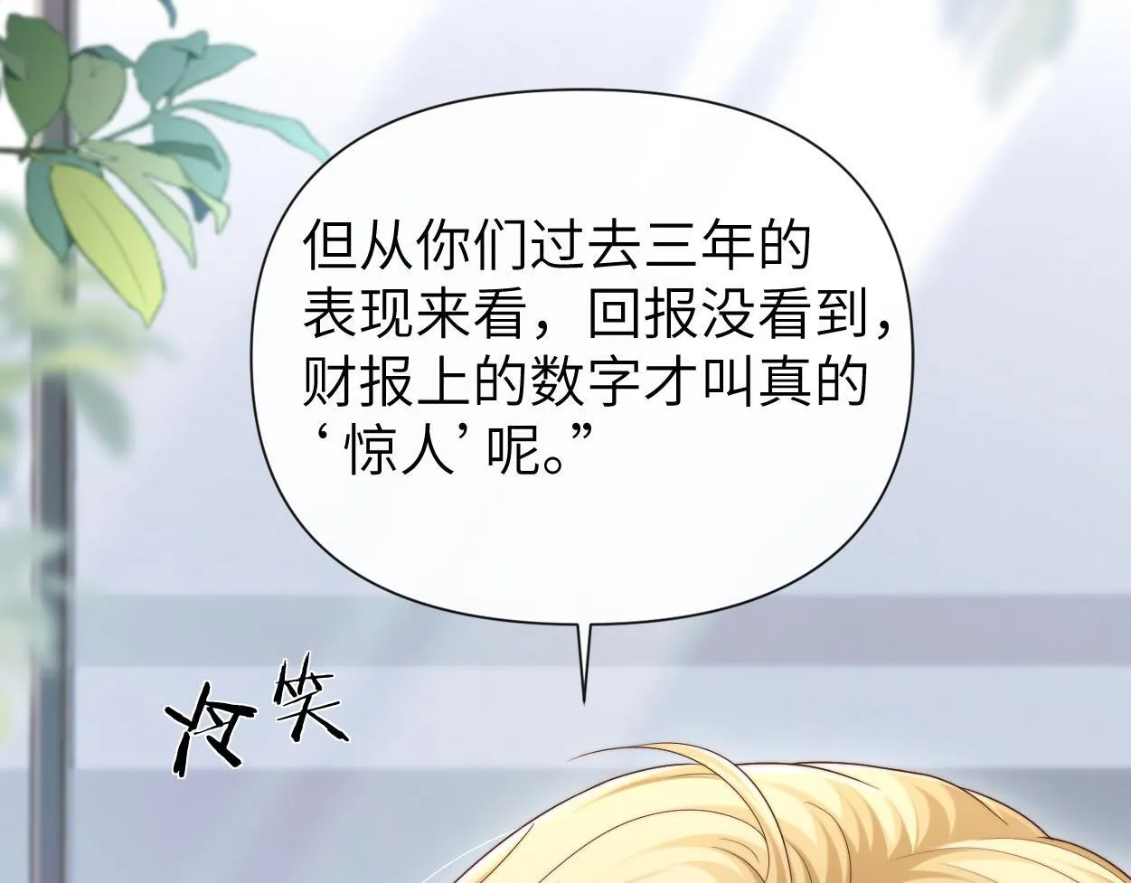 第17话 会议演讲 第116页