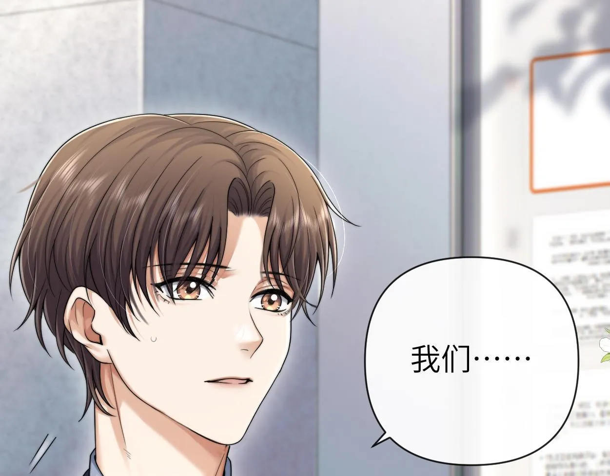 第17话 会议演讲 第119页