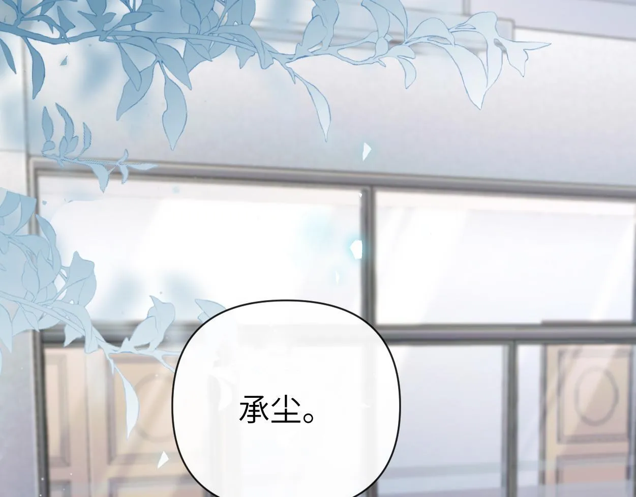 第17话 会议演讲 第121页