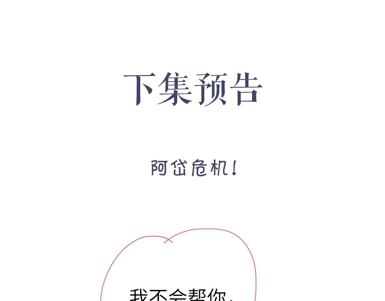 第17话 会议演讲 第130页