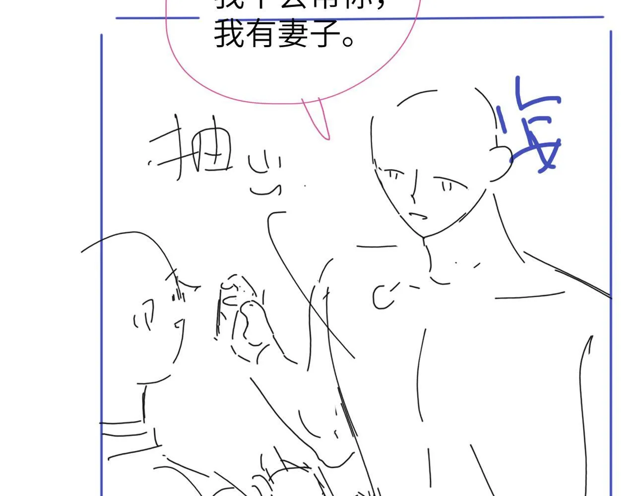 第17话 会议演讲 第131页