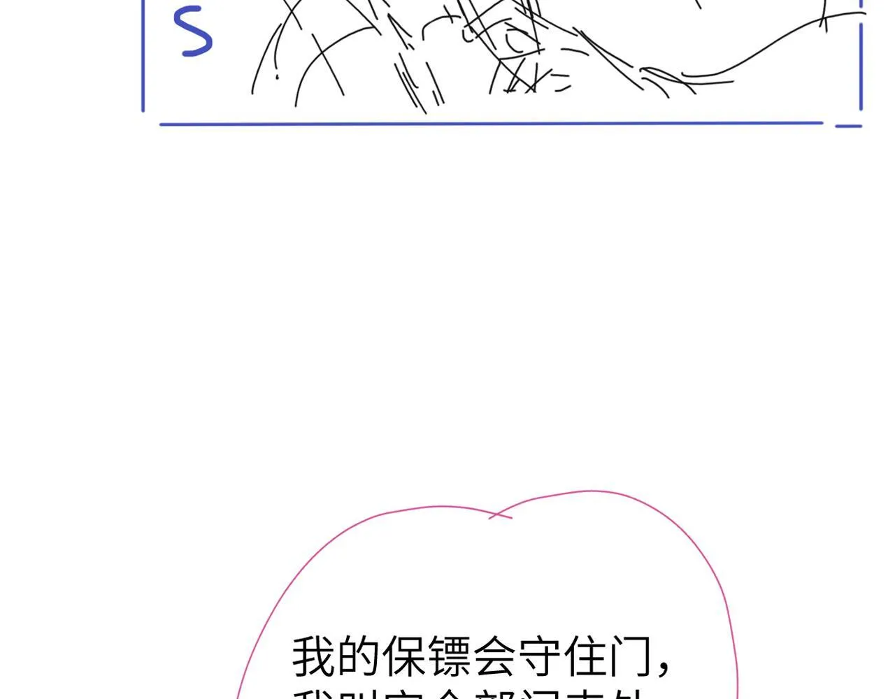 第17话 会议演讲 第132页