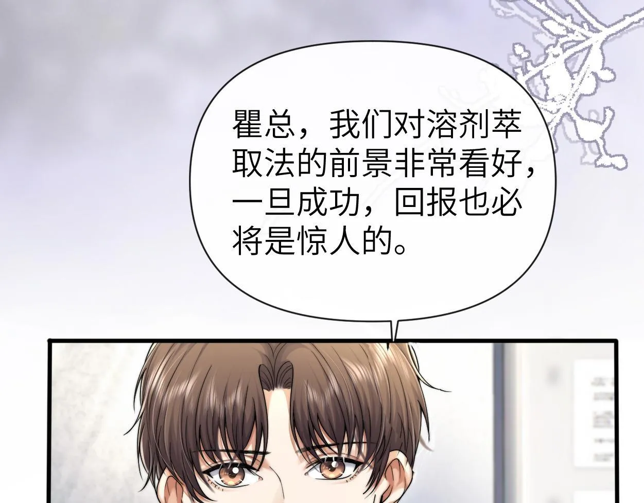 第18话 敏感期 第1页