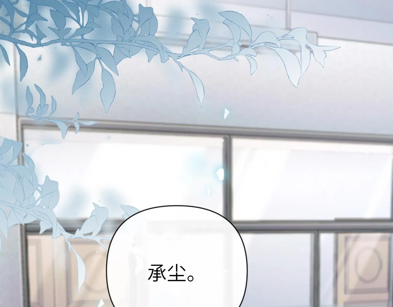 第18话 敏感期 第8页