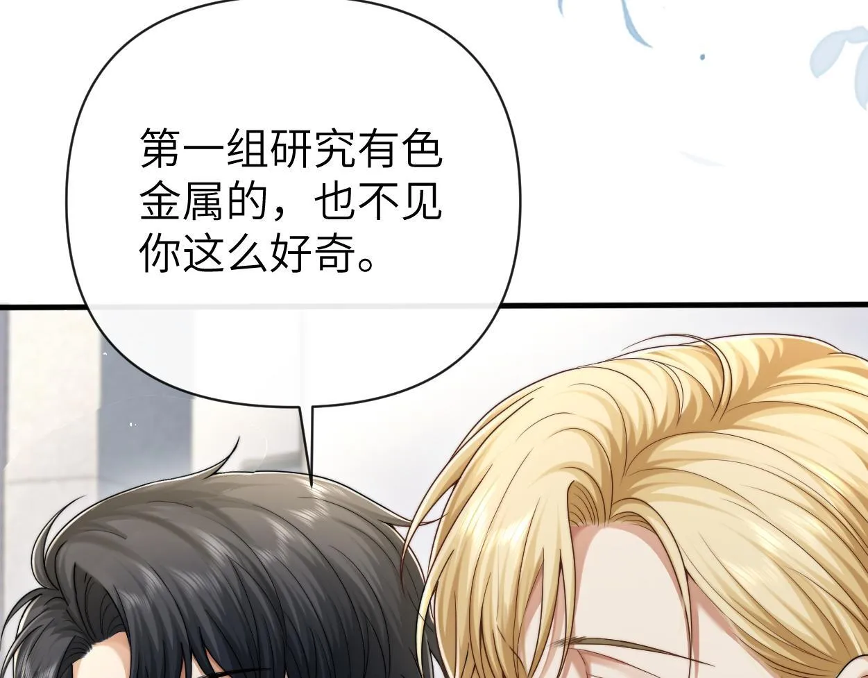 第18话 敏感期 第21页