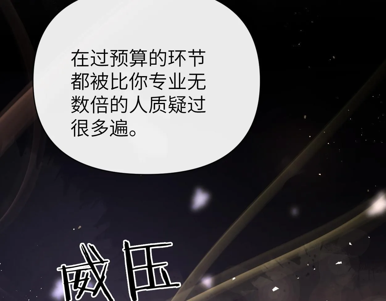 第18话 敏感期 第28页