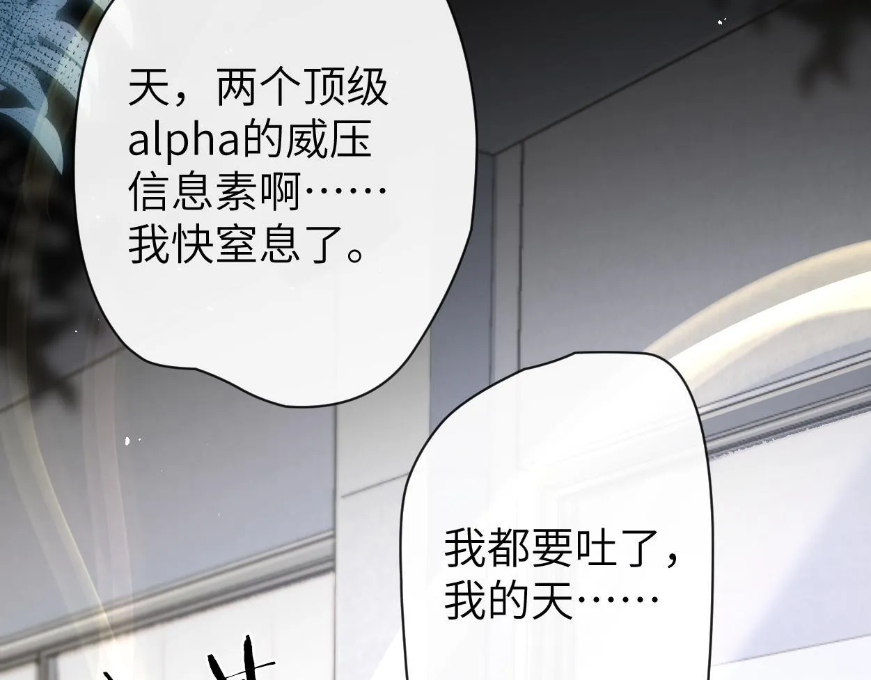 第18话 敏感期 第34页