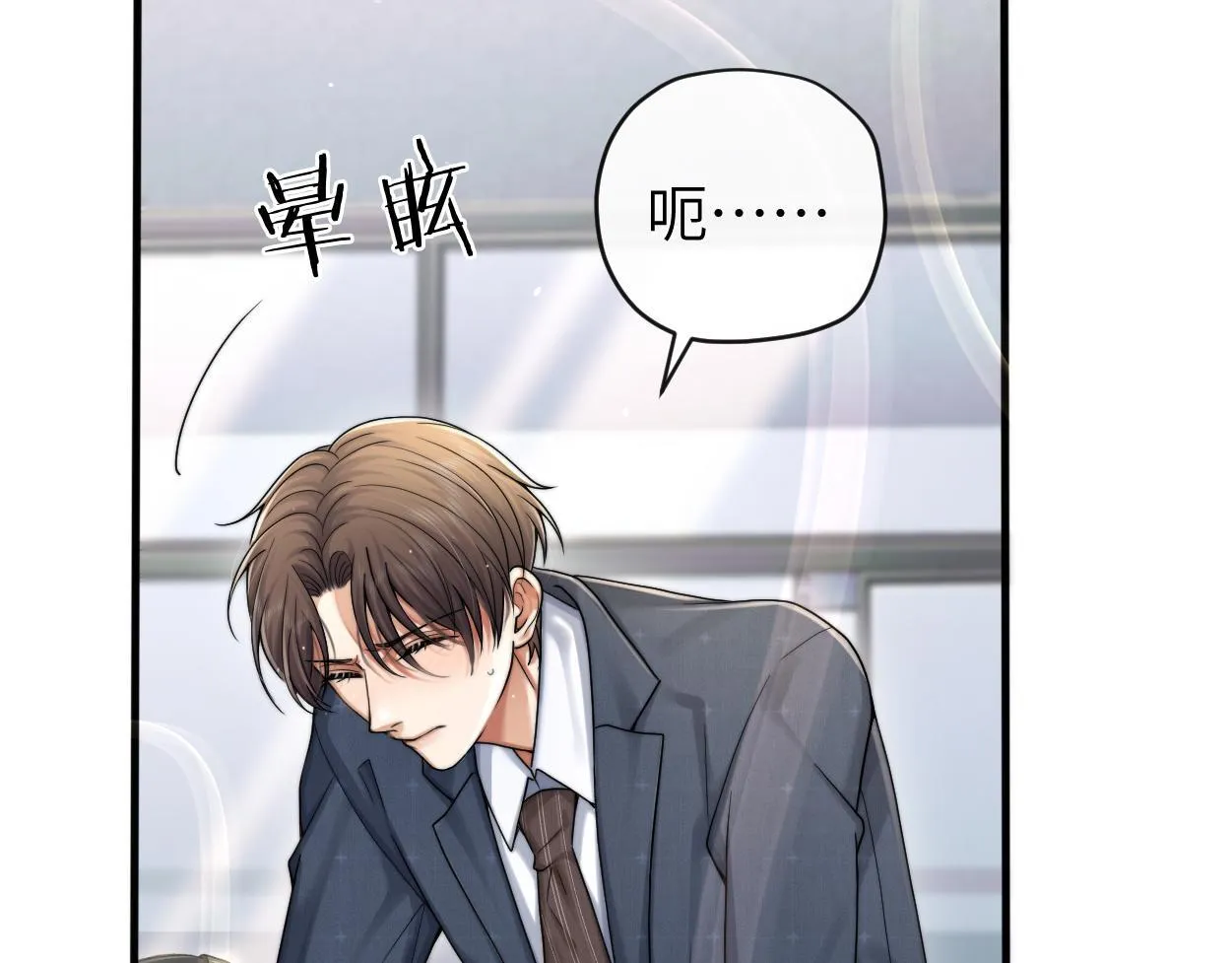 第18话 敏感期 第40页