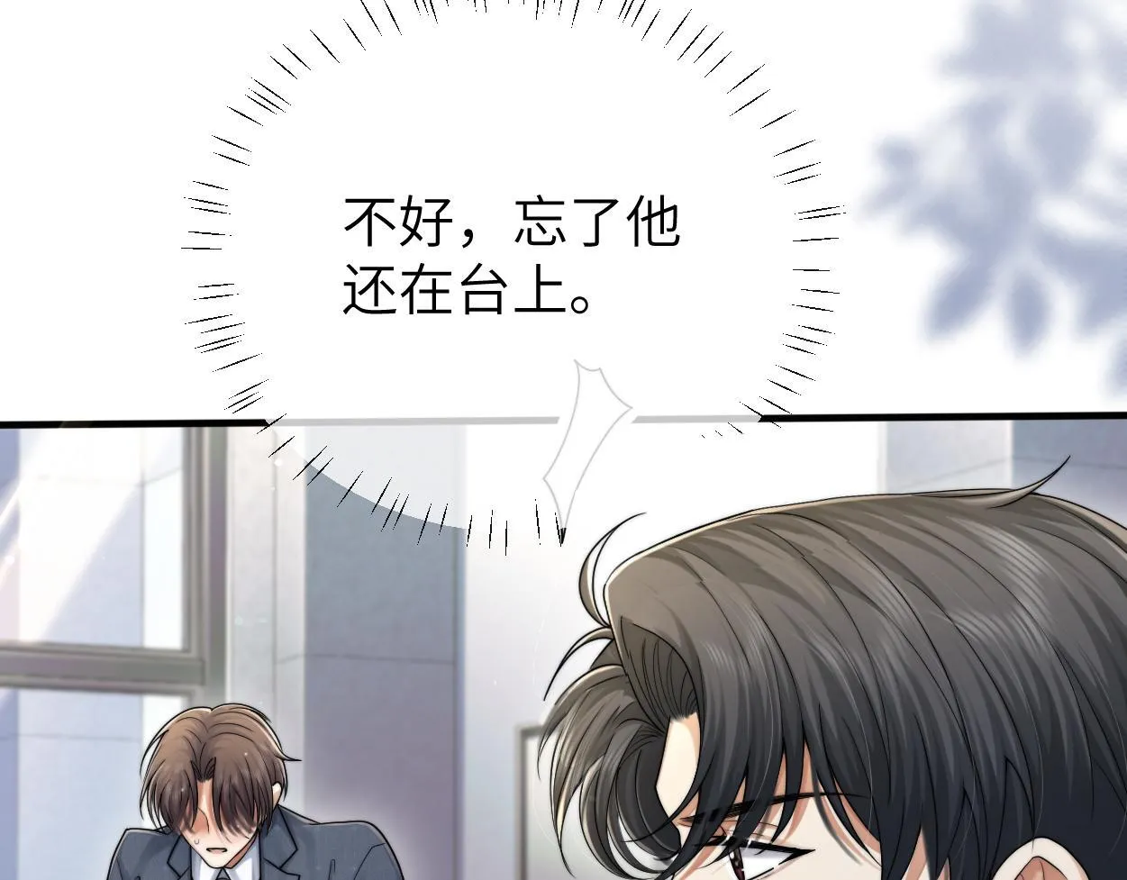 第18话 敏感期 第42页