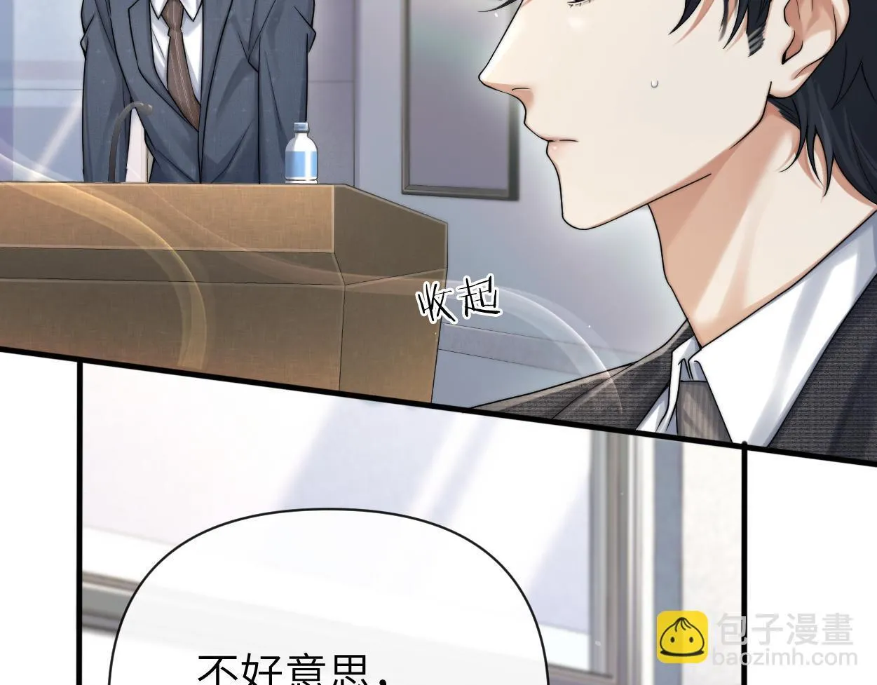 第18话 敏感期 第43页