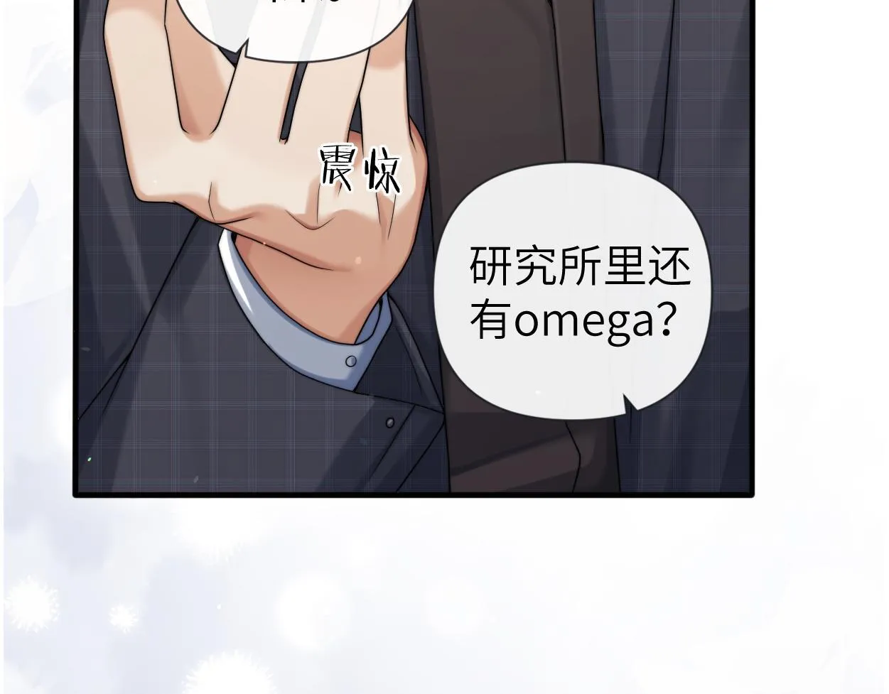 第18话 敏感期 第46页