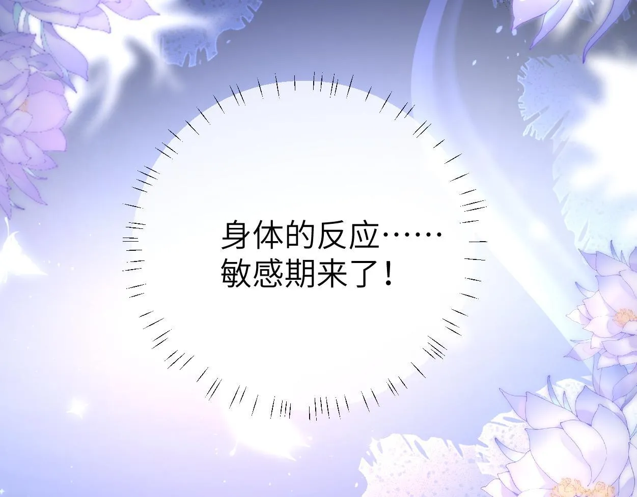 第18话 敏感期 第53页