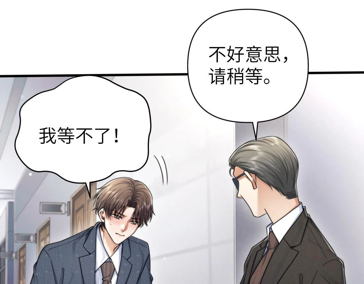 第18话 敏感期 第62页