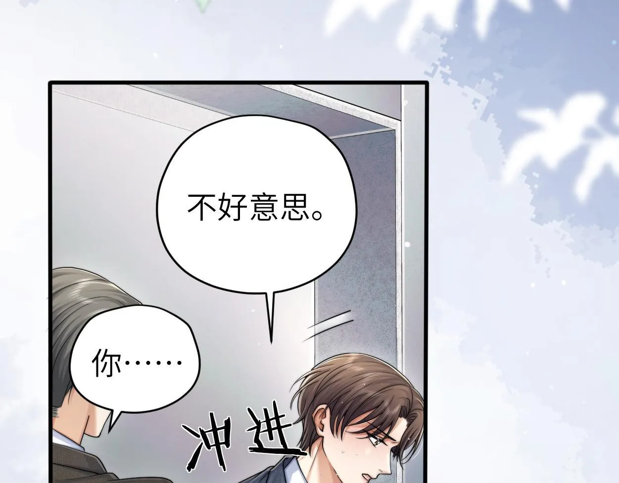第18话 敏感期 第64页