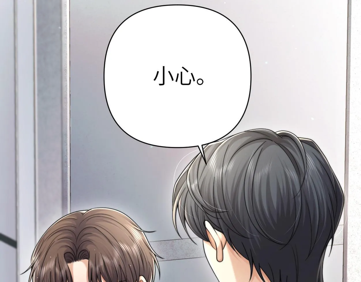 第18话 敏感期 第68页