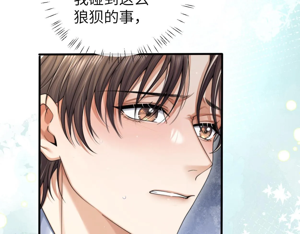 第18话 敏感期 第76页