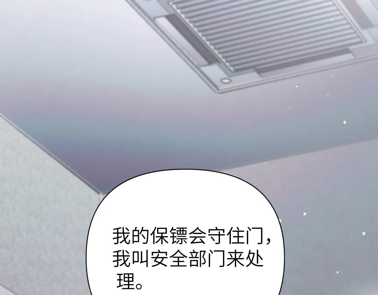 第18话 敏感期 第80页