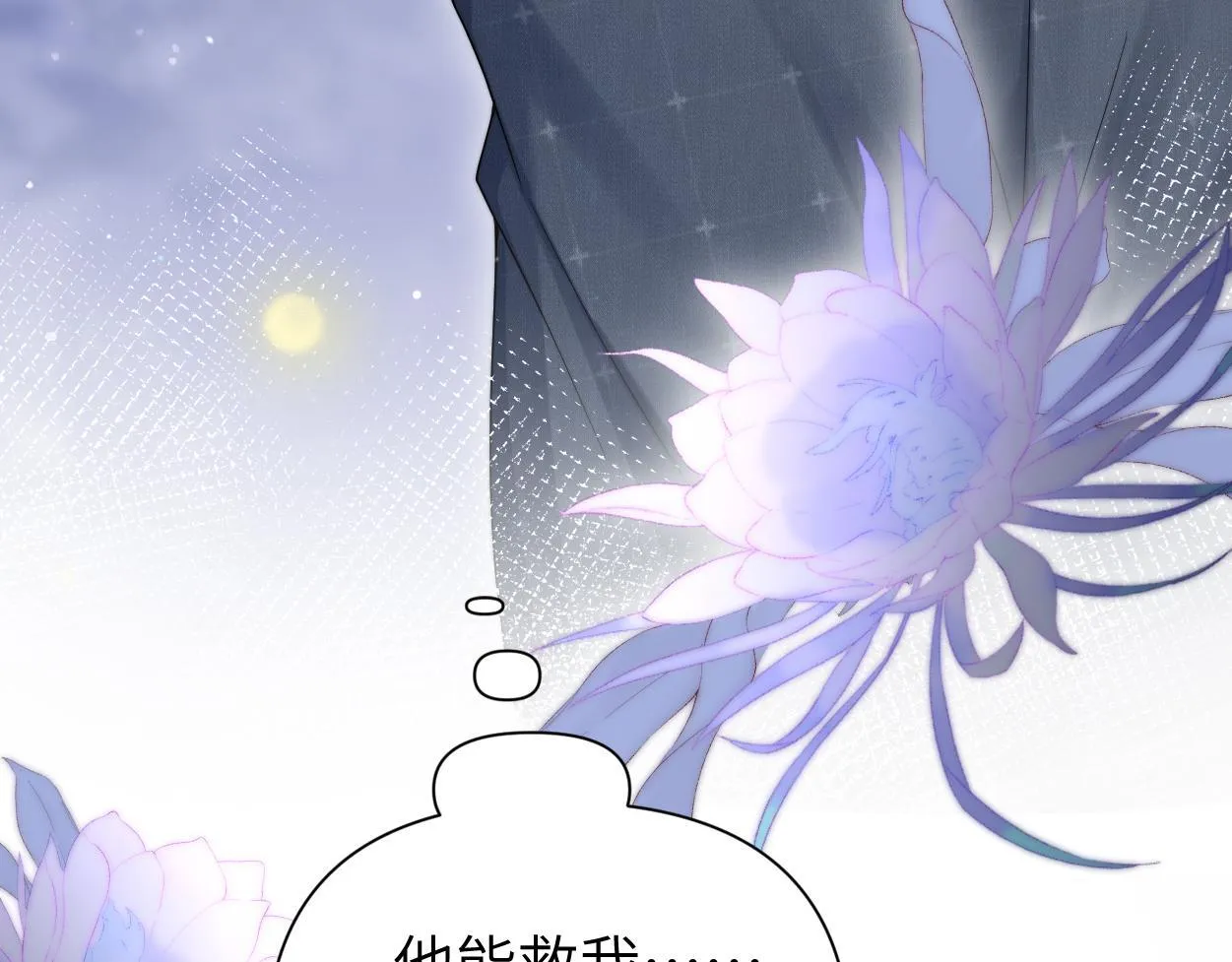 第18话 敏感期 第86页