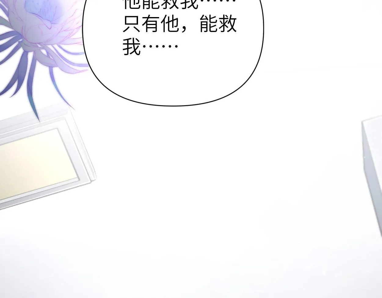 第18话 敏感期 第87页