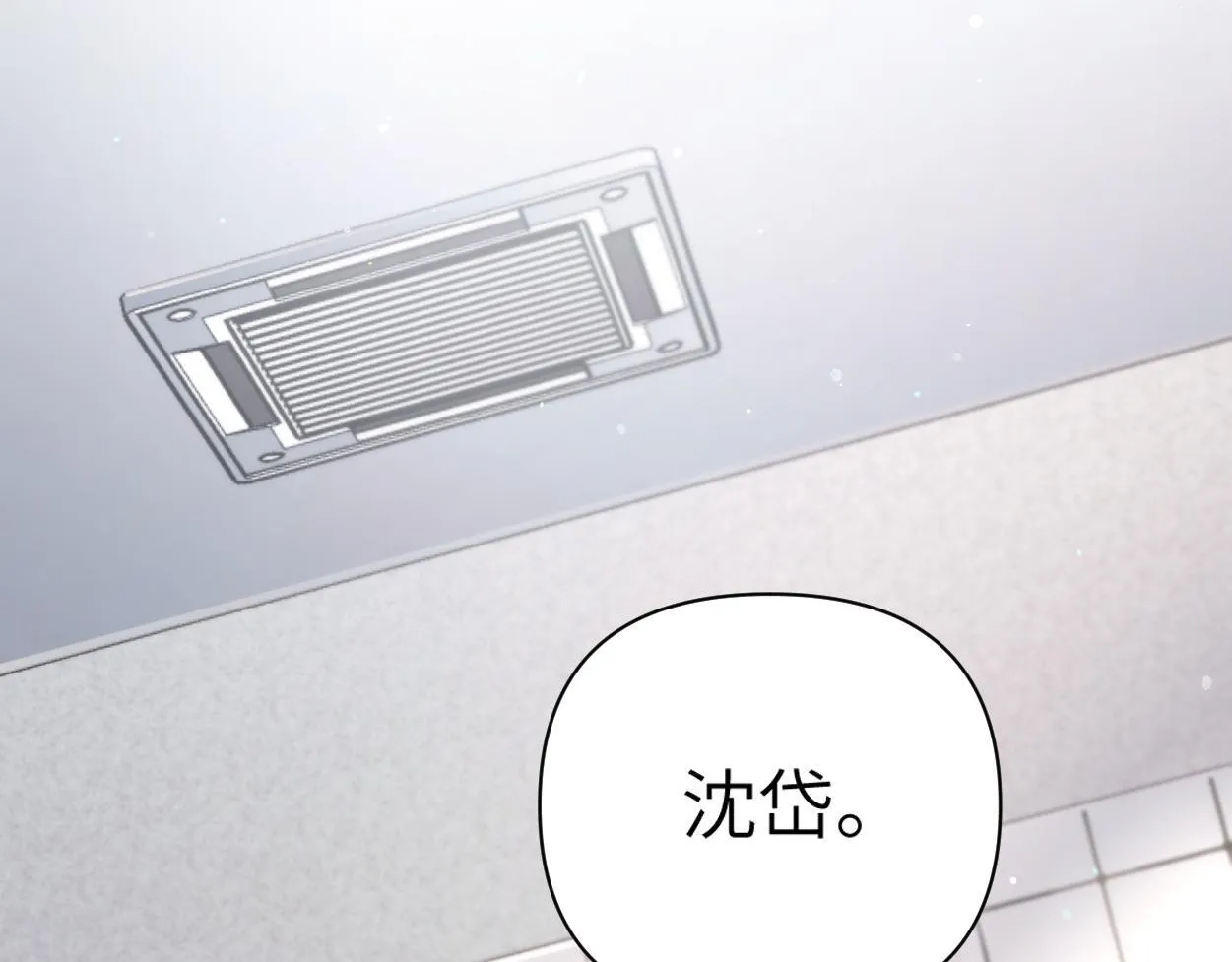 第18话 敏感期 第88页