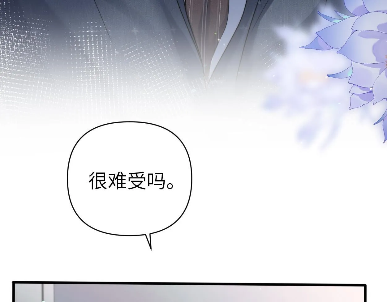 第18话 敏感期 第99页