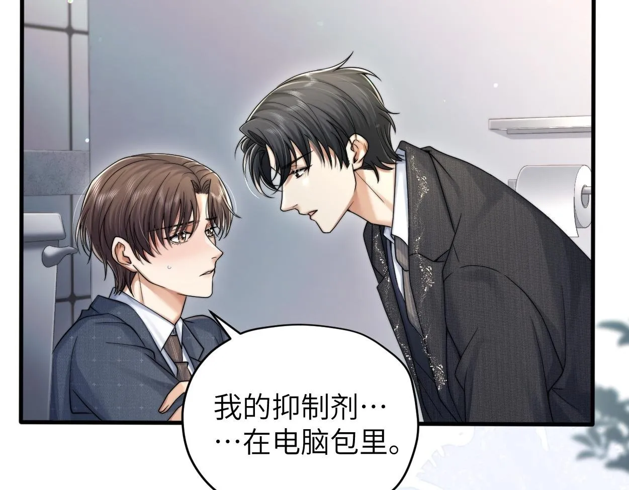 第18话 敏感期 第100页