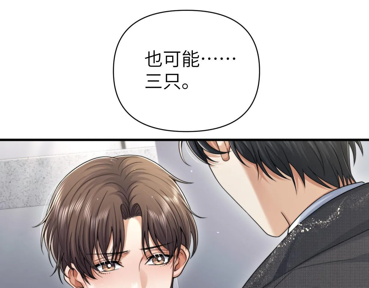 第18话 敏感期 第109页