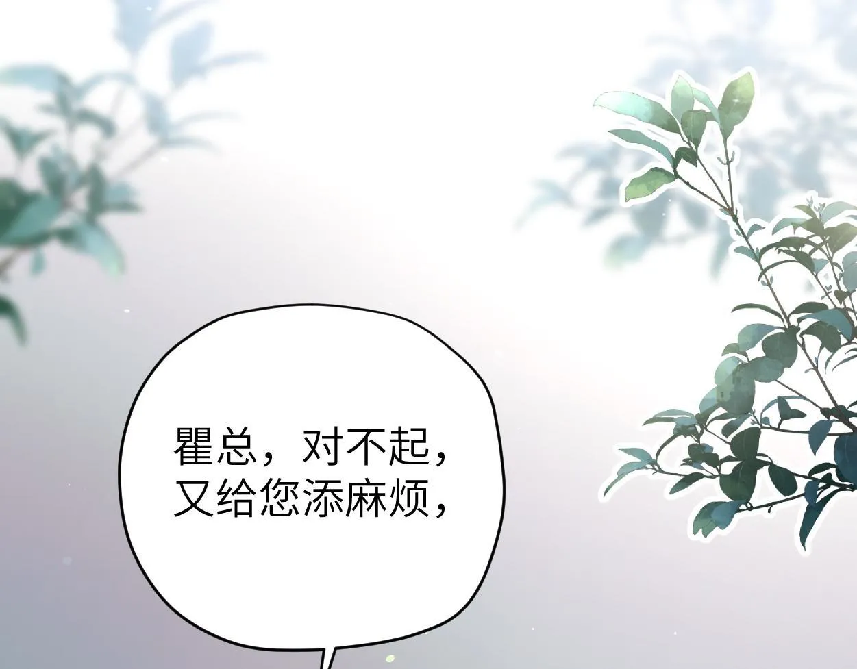 第18话 敏感期 第111页