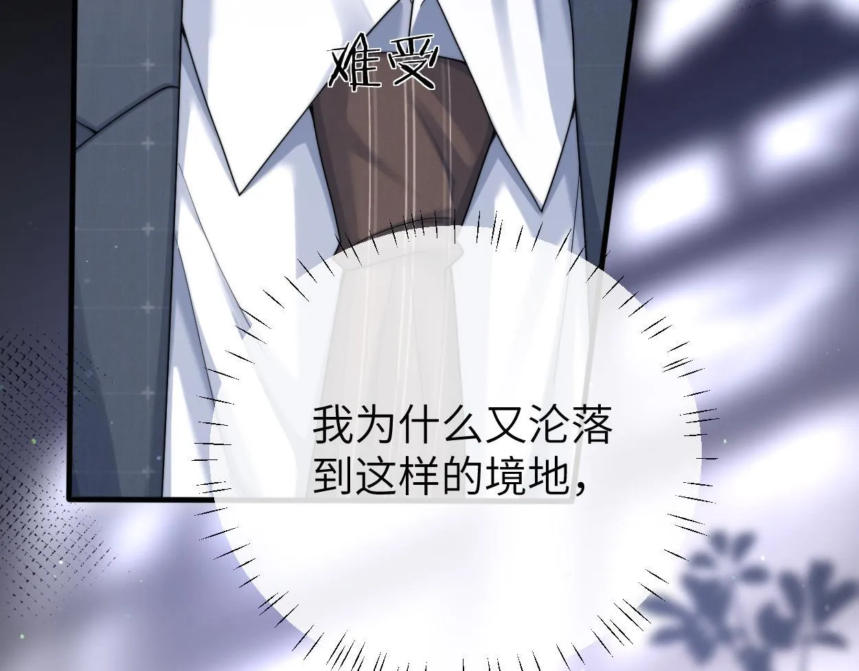 第18话 敏感期 第122页