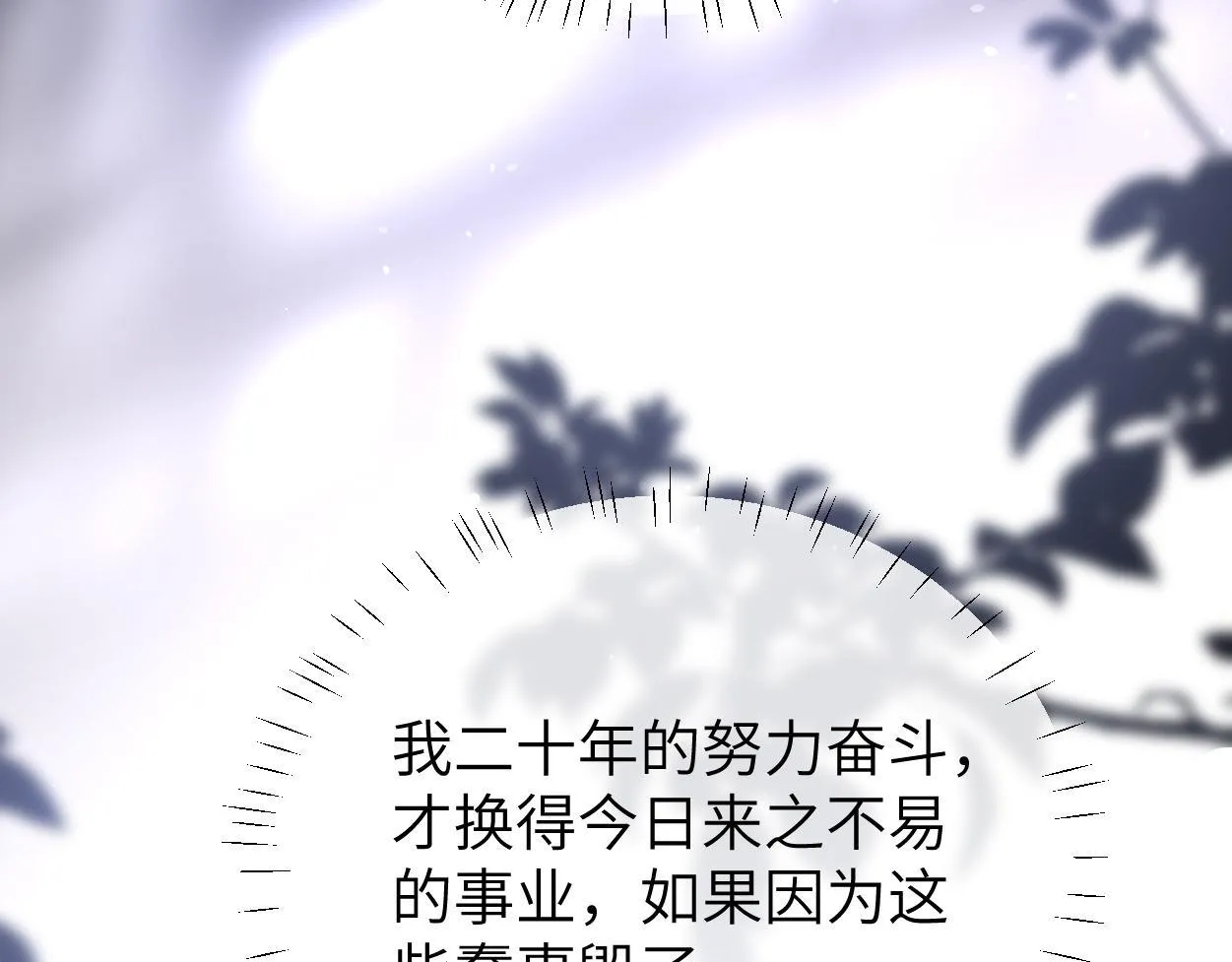 第18话 敏感期 第123页