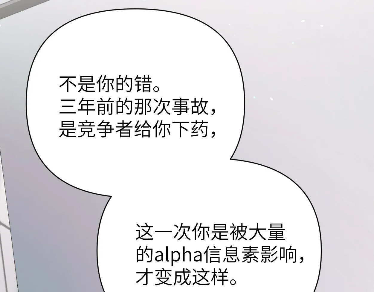 第18话 敏感期 第125页