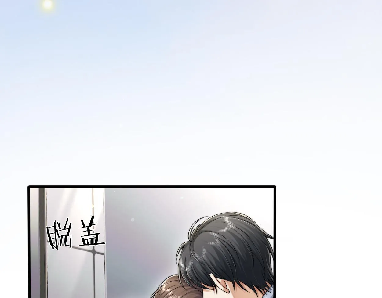 第18话 敏感期 第130页