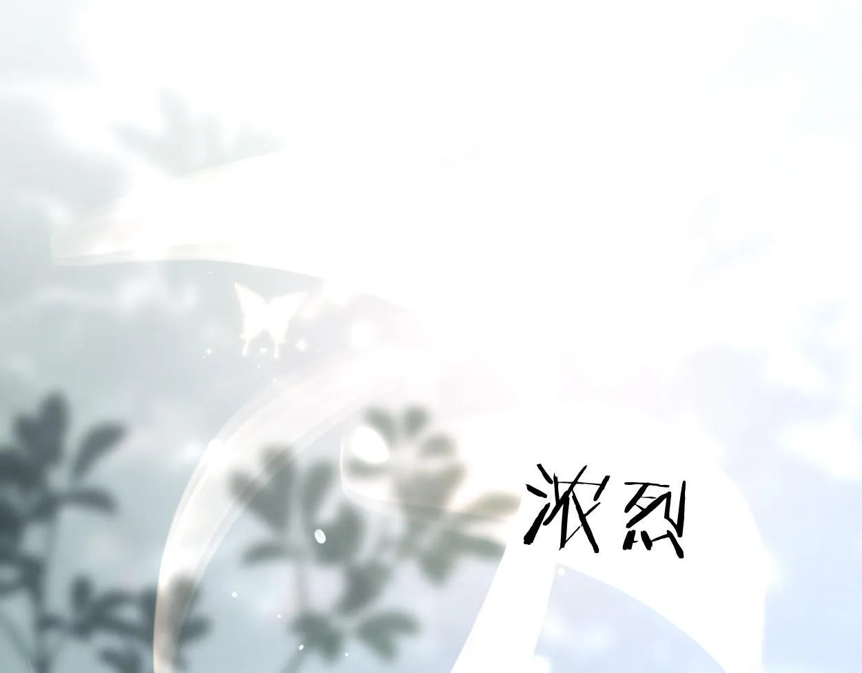 第18话 敏感期 第134页