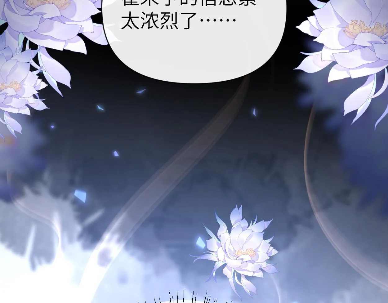 第18话 敏感期 第139页