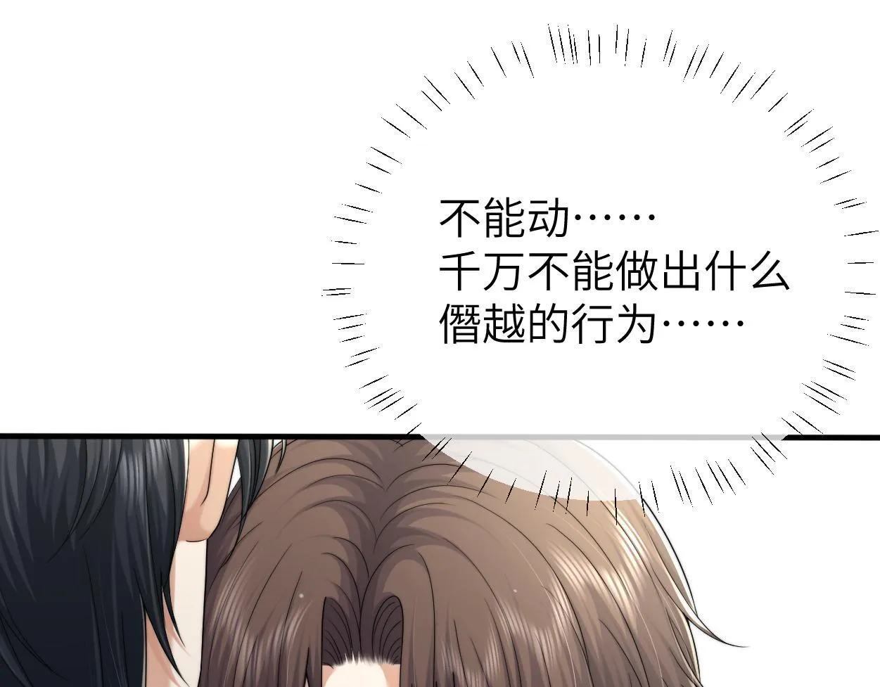 第18话 敏感期 第141页