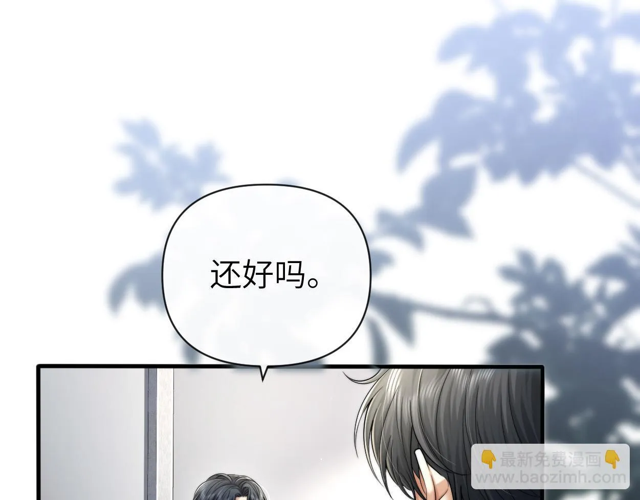 第18话 敏感期 第143页