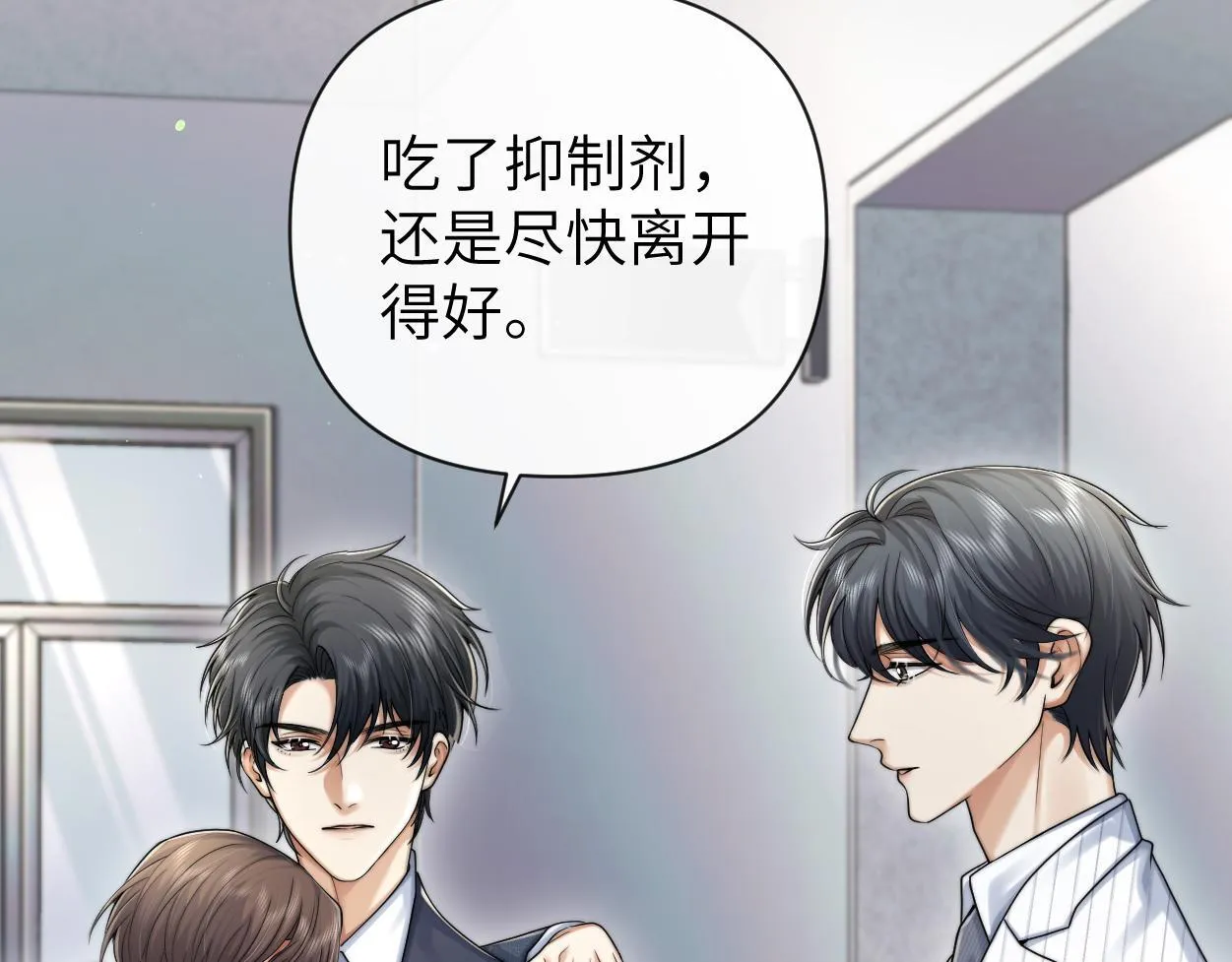 第18话 敏感期 第145页