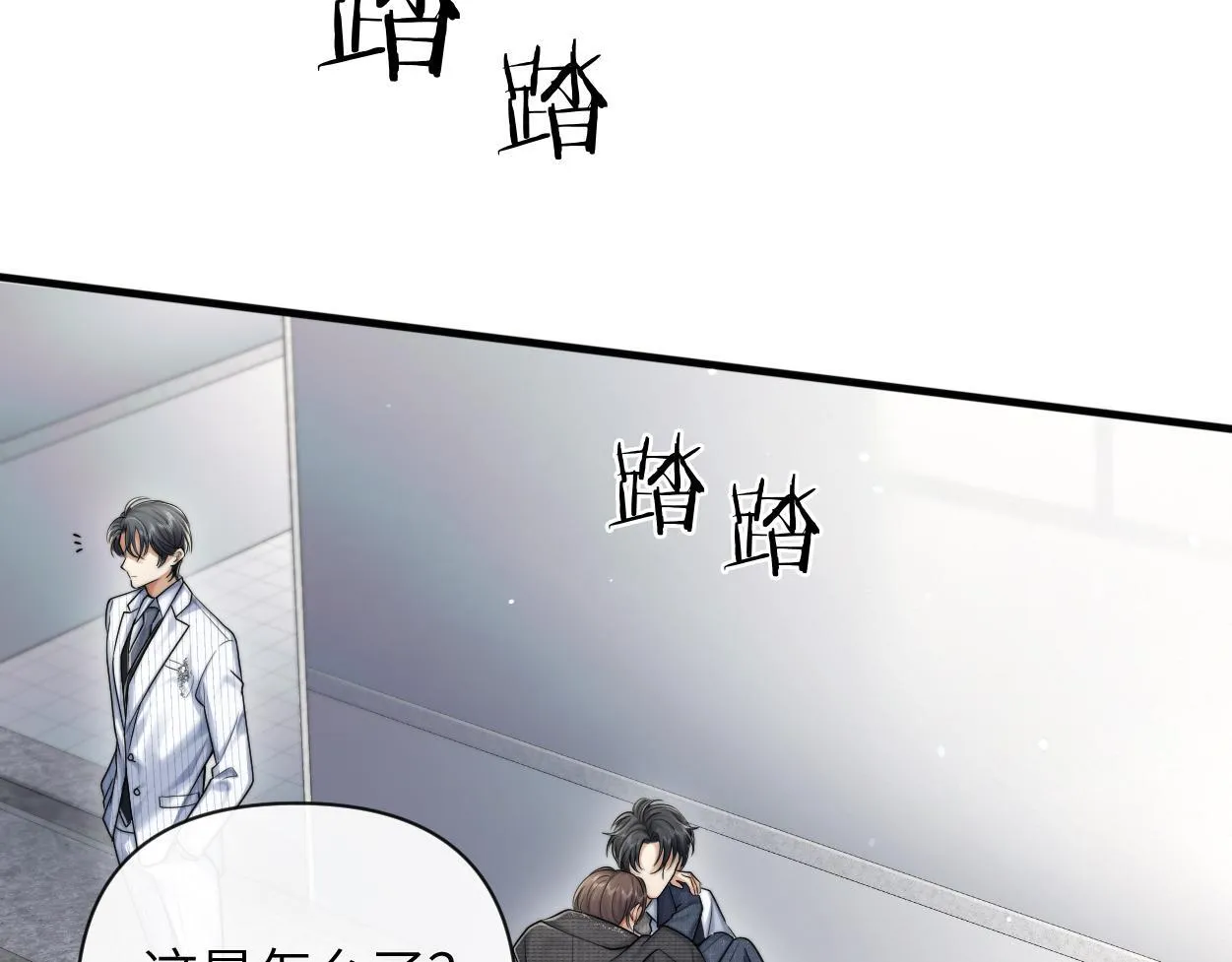 第18话 敏感期 第148页