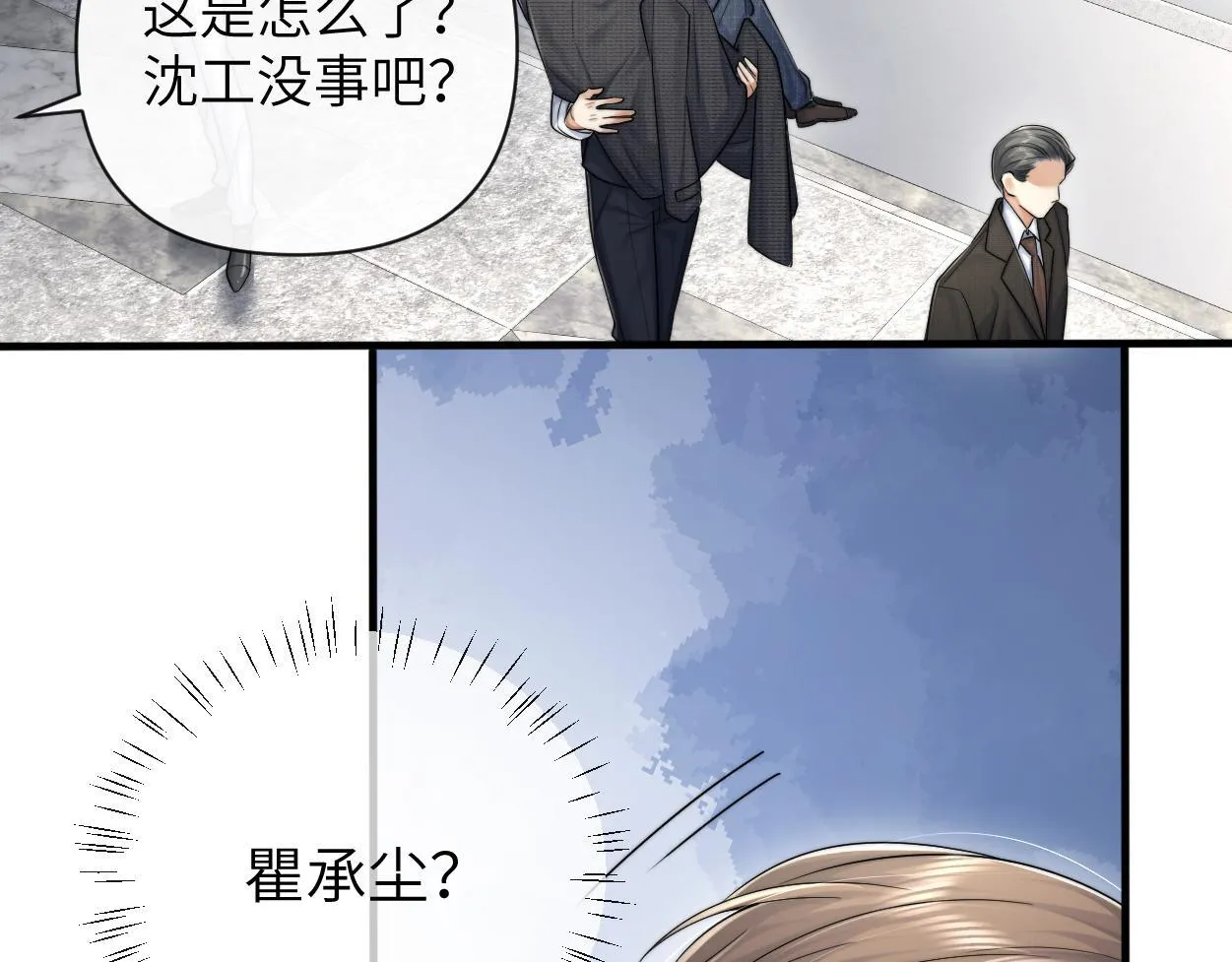 第18话 敏感期 第149页