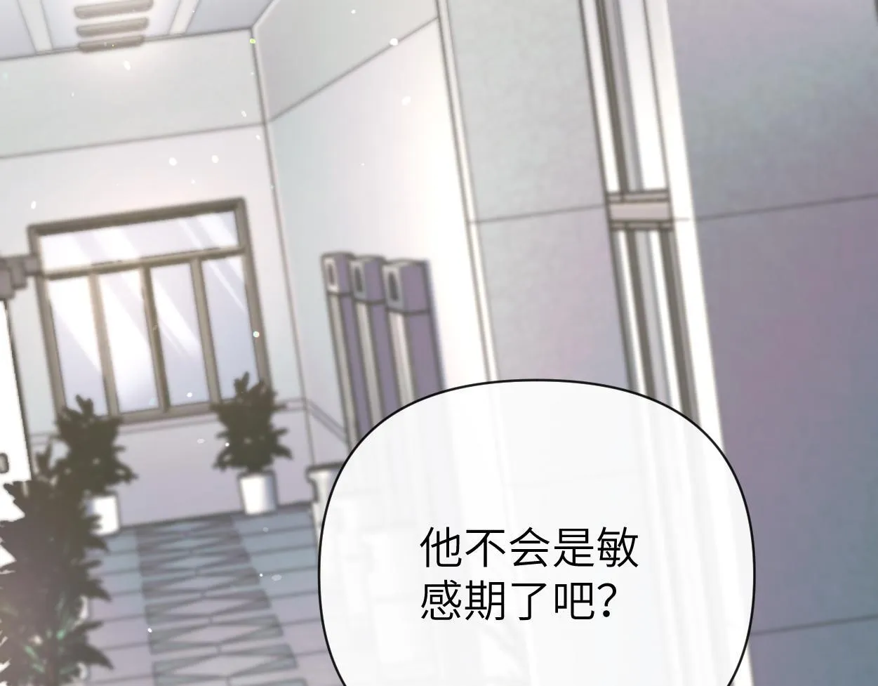 第18话 敏感期 第152页