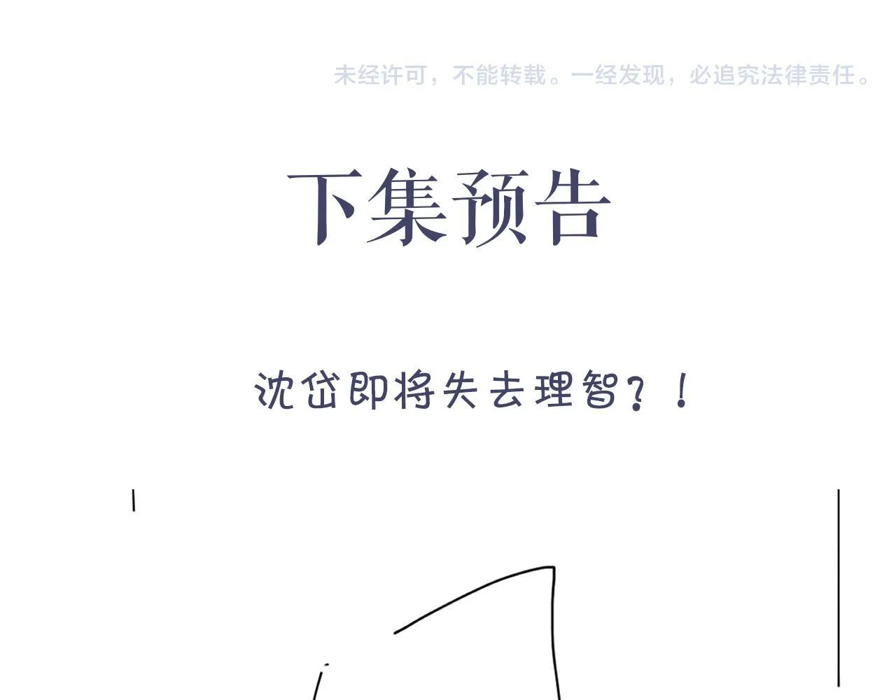 第18话 敏感期 第157页